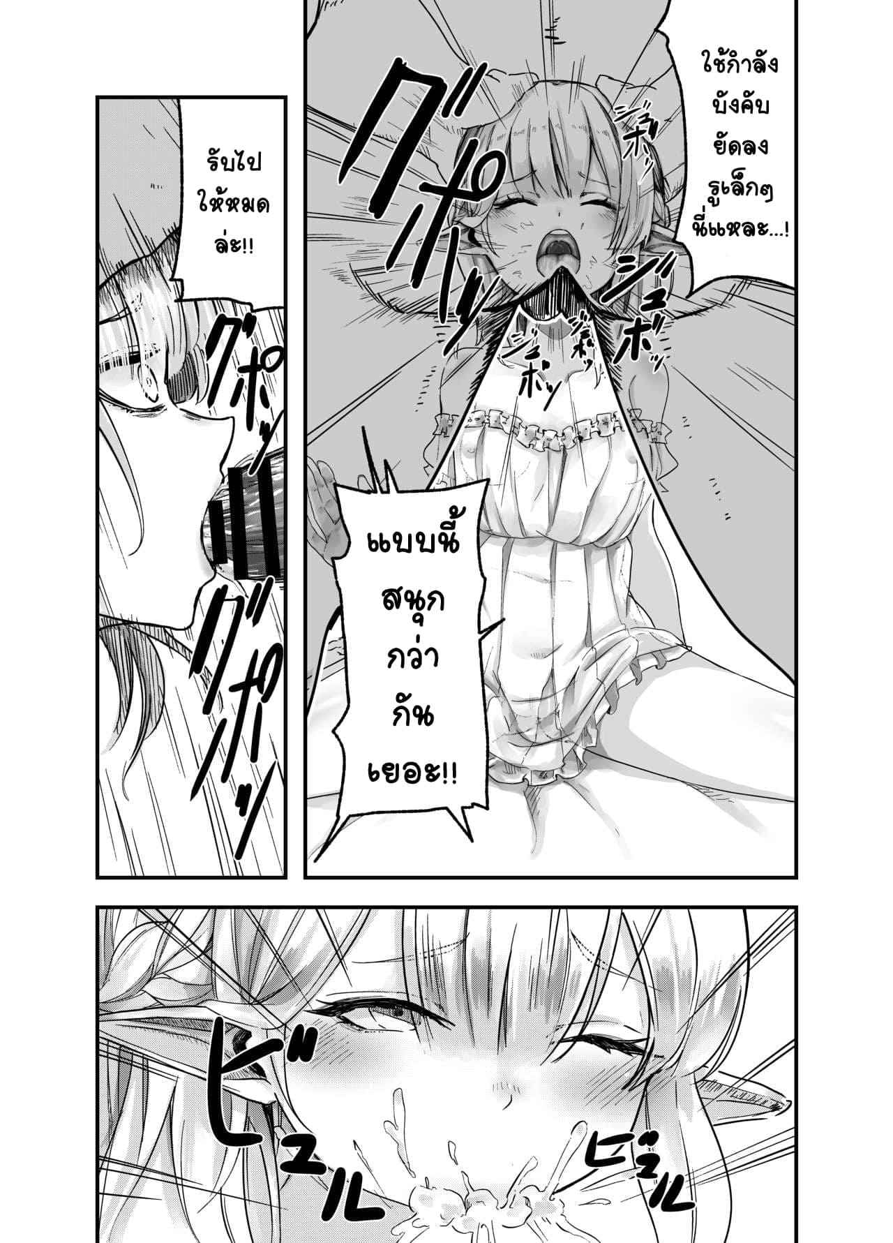 ทายาทของไฮเอลฟ์ 1 A Book About Raping An Elf 13