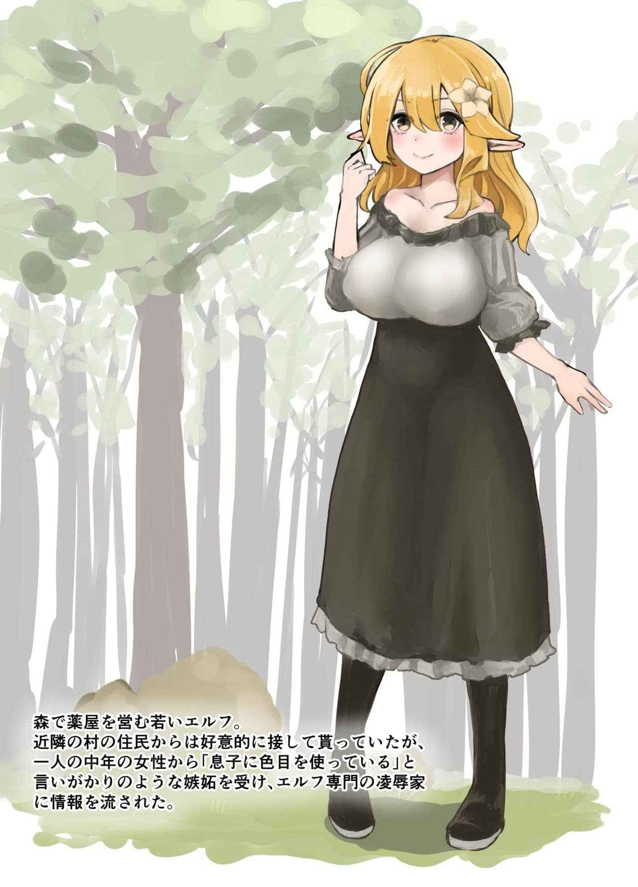 ทายาทของไฮเอลฟ์ 2 A Book About Raping An Elf 209