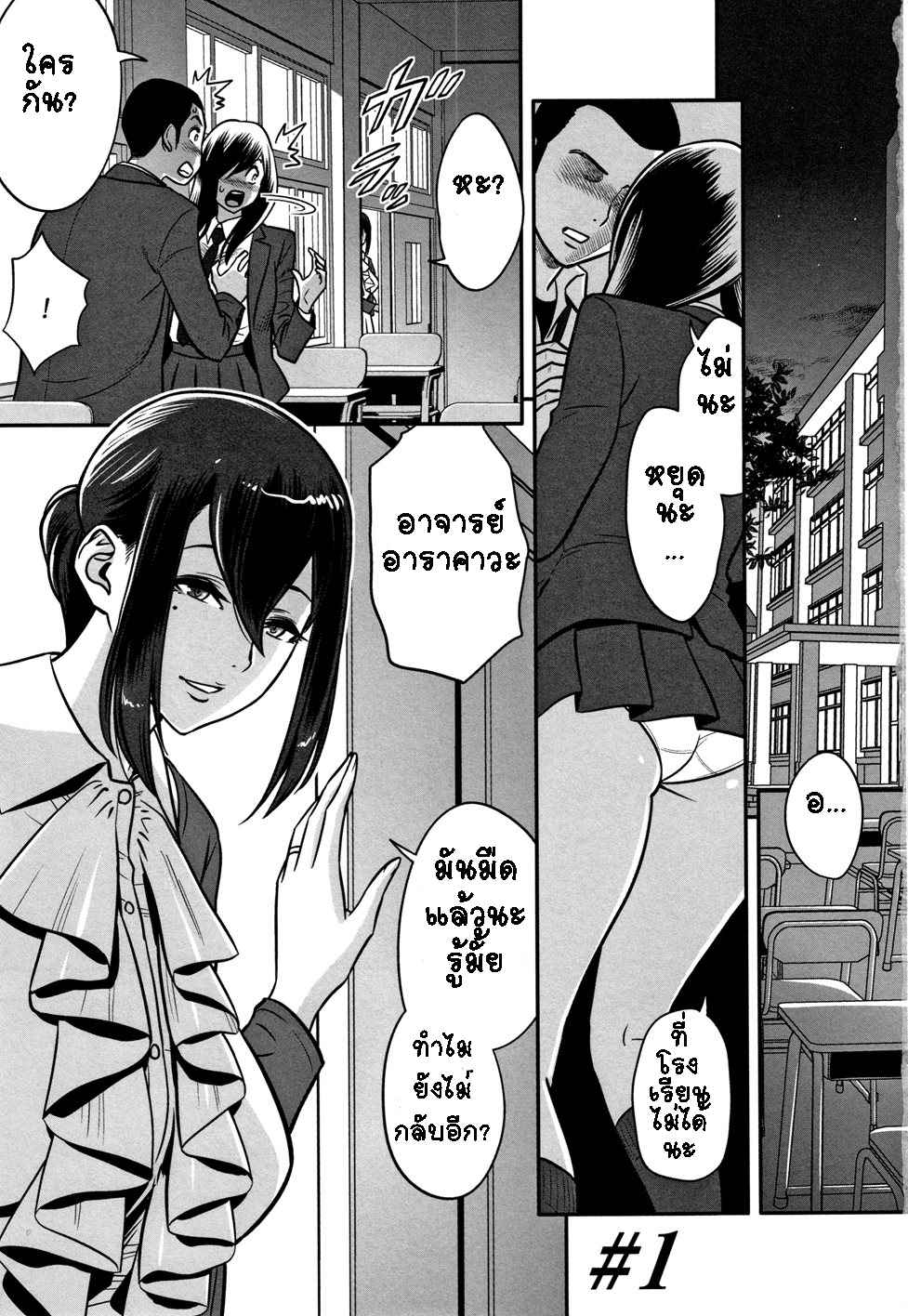 ทำไงดี ก็อารมณ์มันพาไป Dankon Sousai Hitozuma Kyoushi02