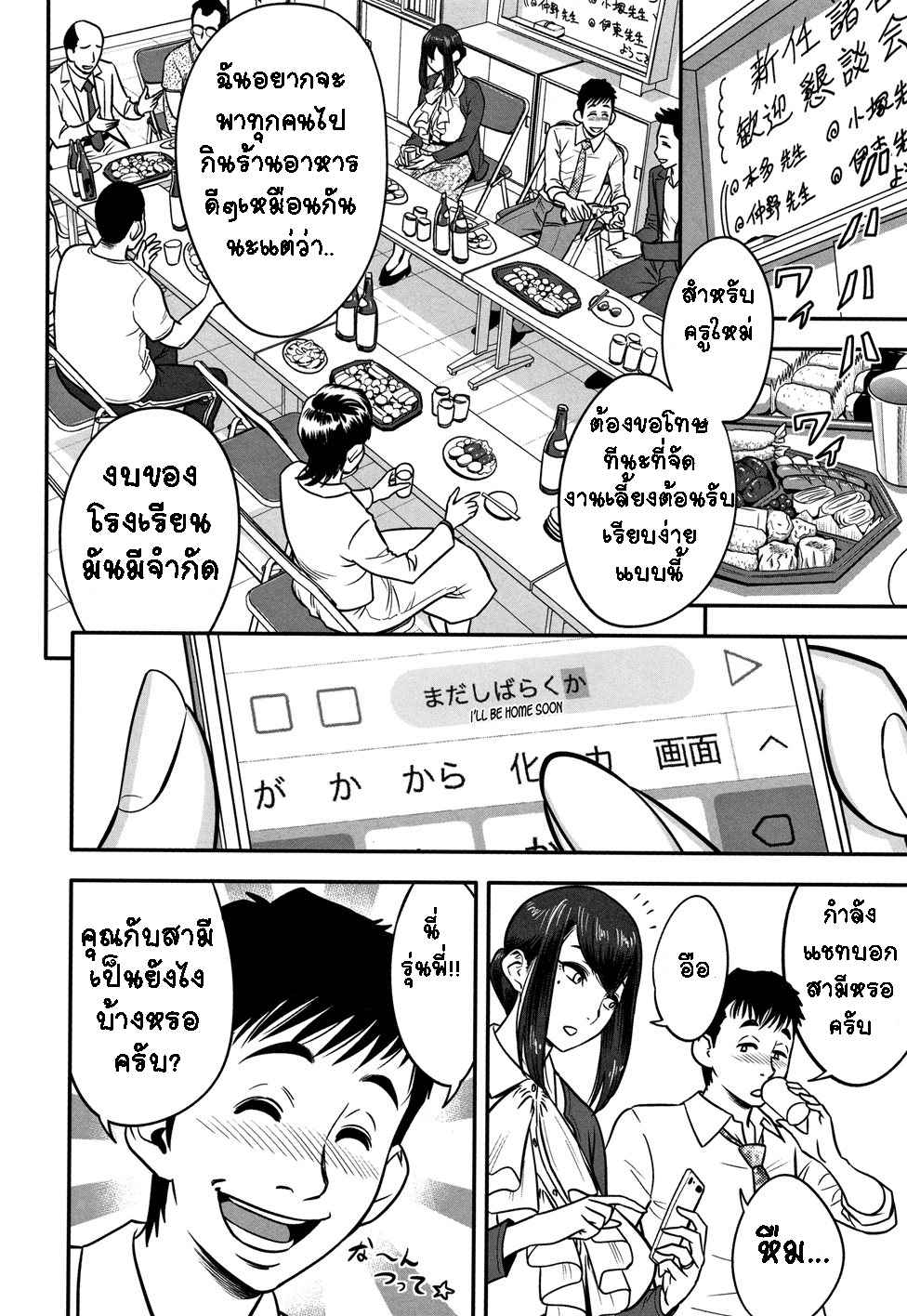 ทำไงดี ก็อารมณ์มันพาไป Dankon Sousai Hitozuma Kyoushi05