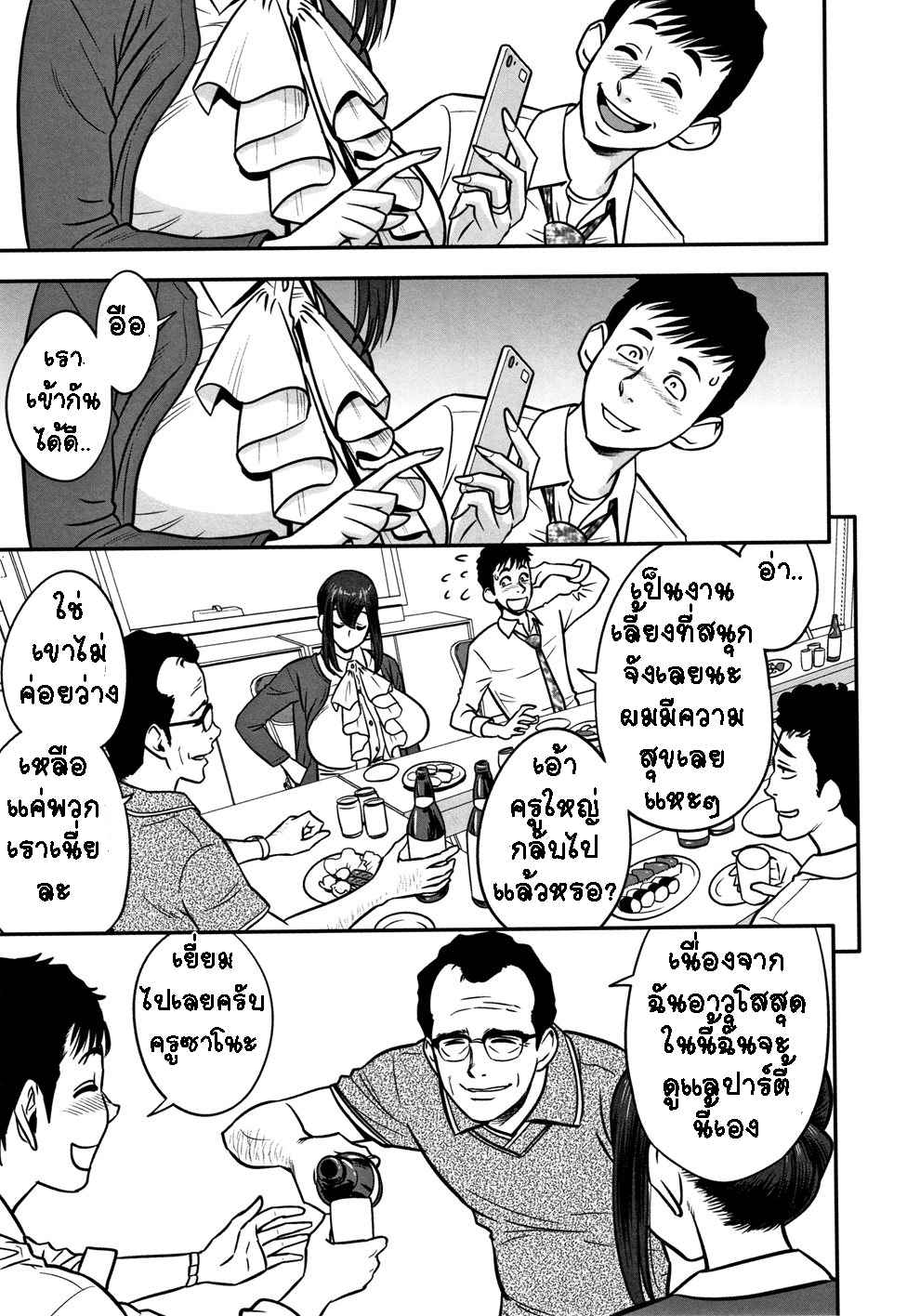 ทำไงดี ก็อารมณ์มันพาไป Dankon Sousai Hitozuma Kyoushi06