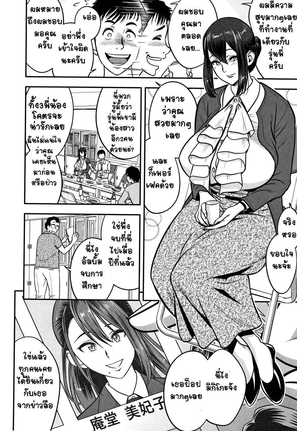 ทำไงดี ก็อารมณ์มันพาไป Dankon Sousai Hitozuma Kyoushi07