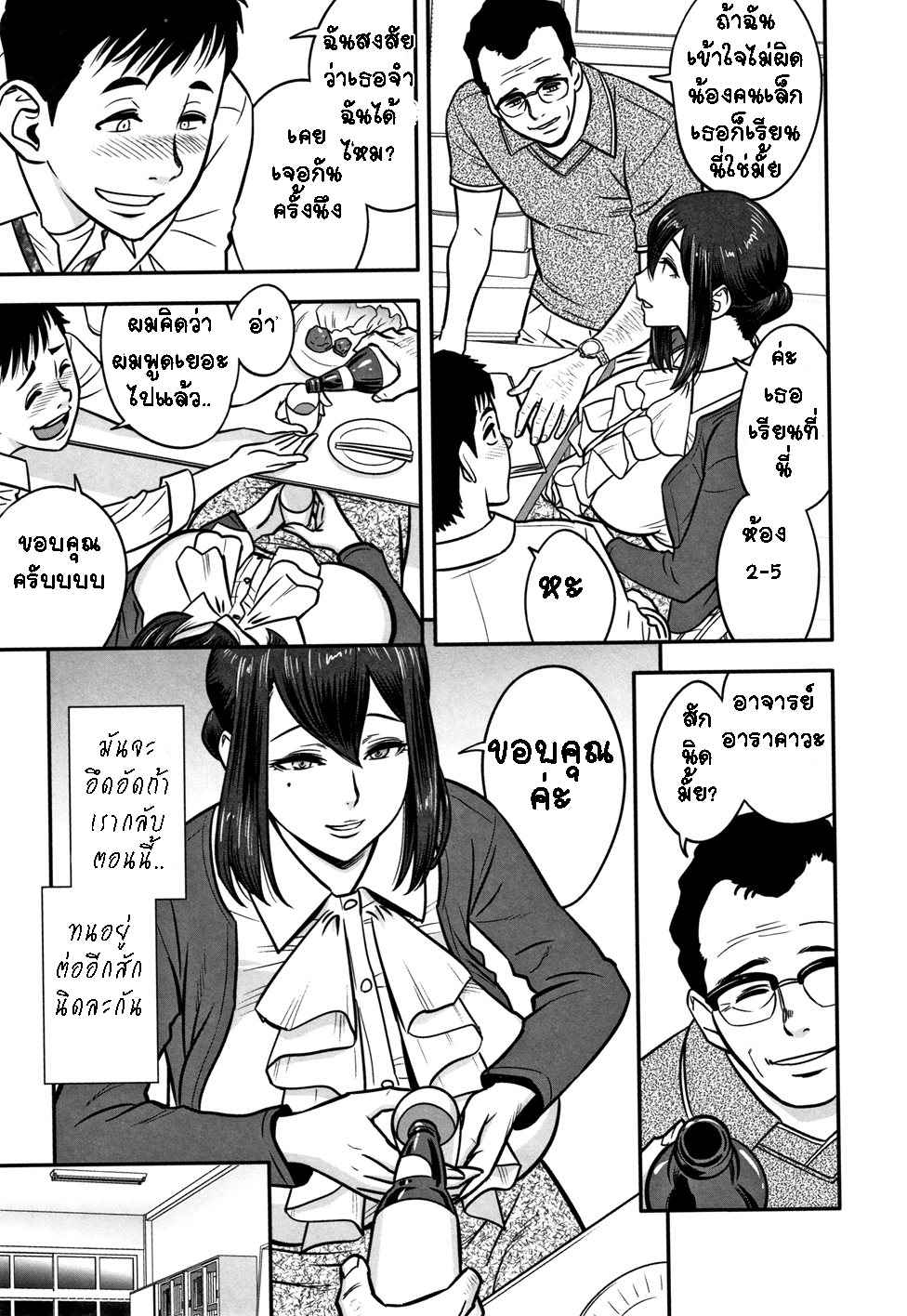 ทำไงดี ก็อารมณ์มันพาไป Dankon Sousai Hitozuma Kyoushi08