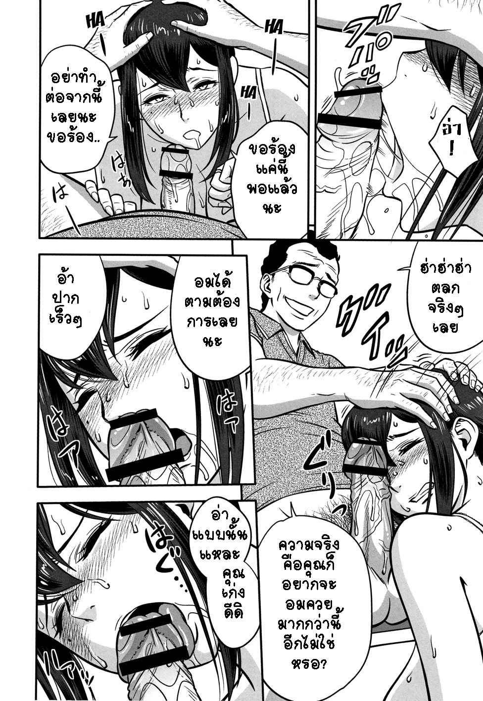 ทำไงดี ก็อารมณ์มันพาไป Dankon Sousai Hitozuma Kyoushi14