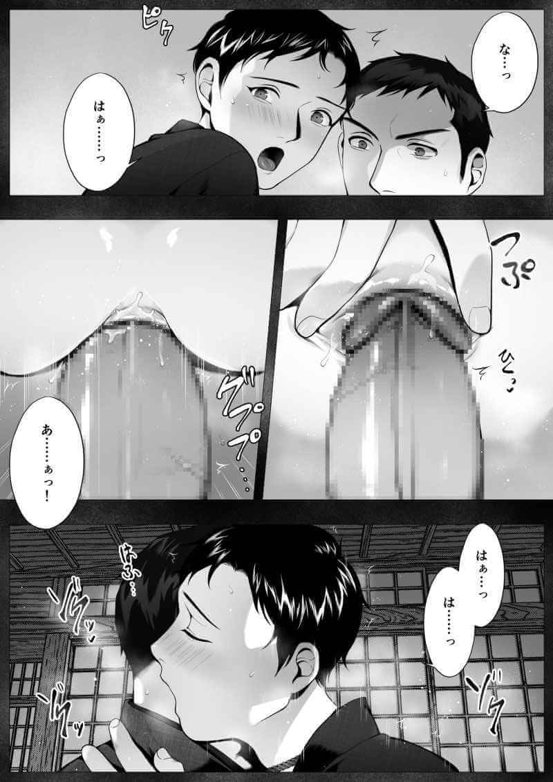 ท่านครับ ช่วยปลดปล่อยผมที [Shimaboue] Ookami Sama Mi 14