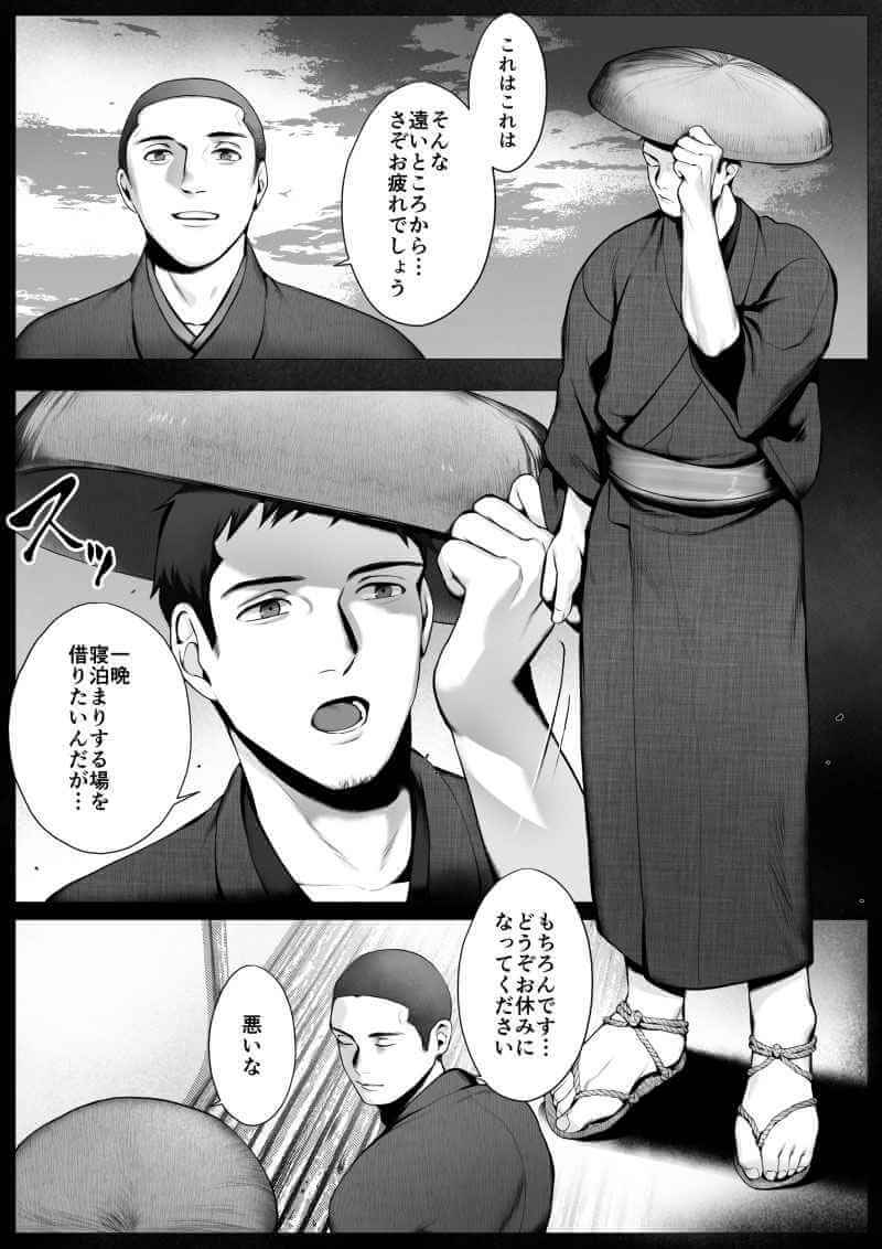 ท่านครับ ช่วยปลดปล่อยผมที [Shimaboue] Ookami Sama Mi 5