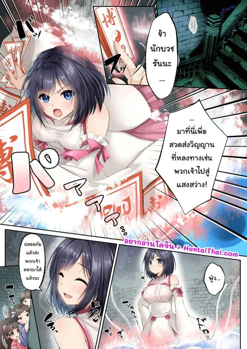 นักบวชสาว The Brainwashed into your obedient puppet03