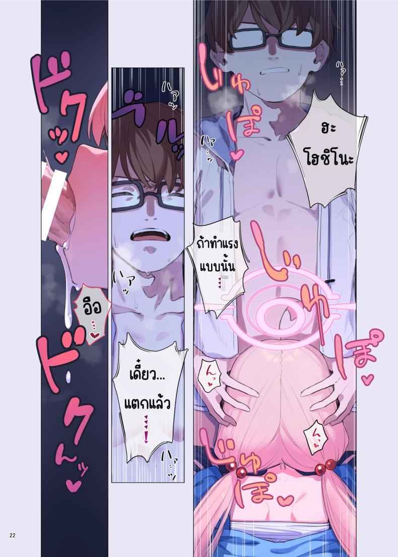 นักเรียนของฉันสวยมาก BluArch Icha Love Ero Goudou11