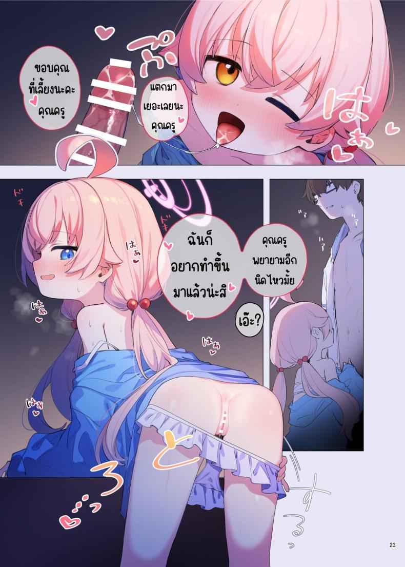 นักเรียนของฉันสวยมาก BluArch Icha Love Ero Goudou12