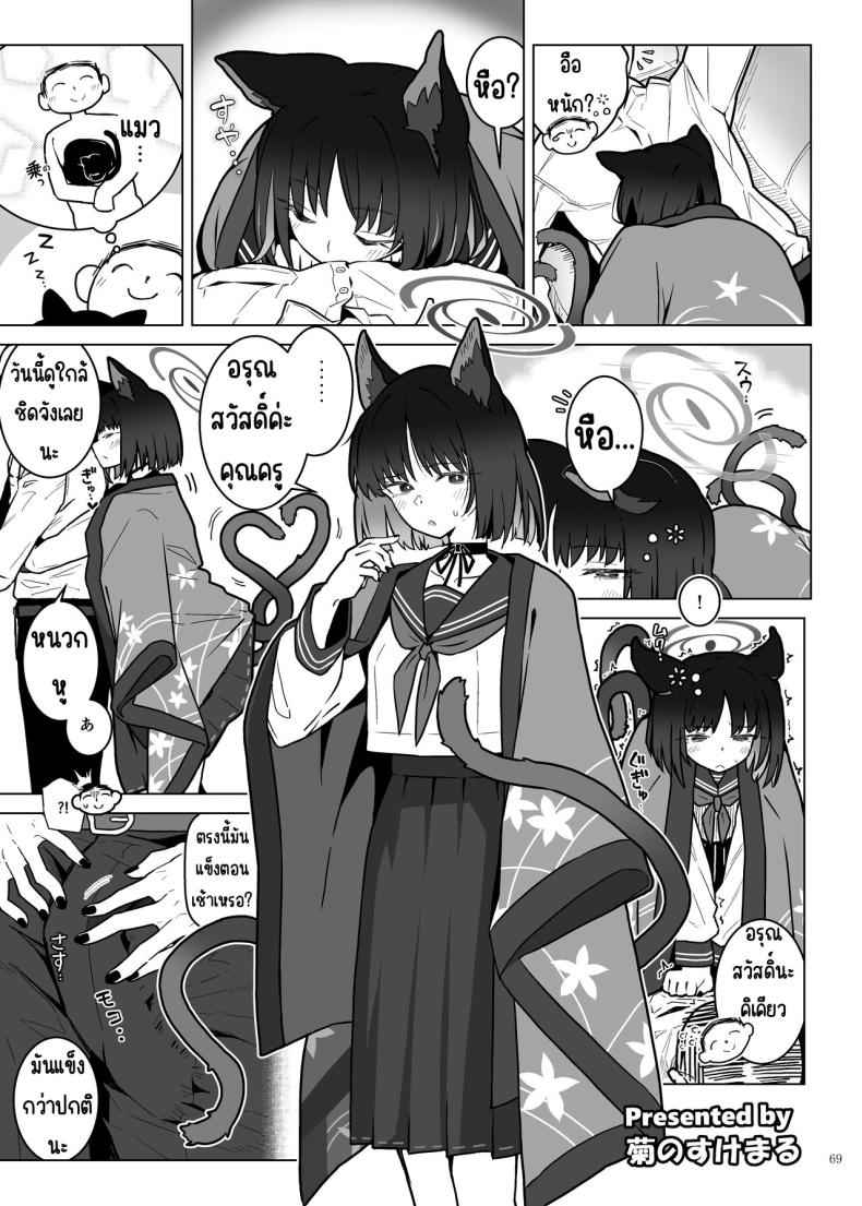 นักเรียนของฉันสวยมาก BluArch Icha Love Ero Goudou20