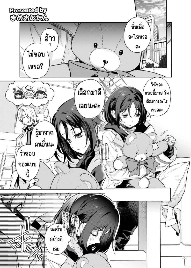 นักเรียนของฉันสวยมาก BluArch Icha Love Ero Goudou27