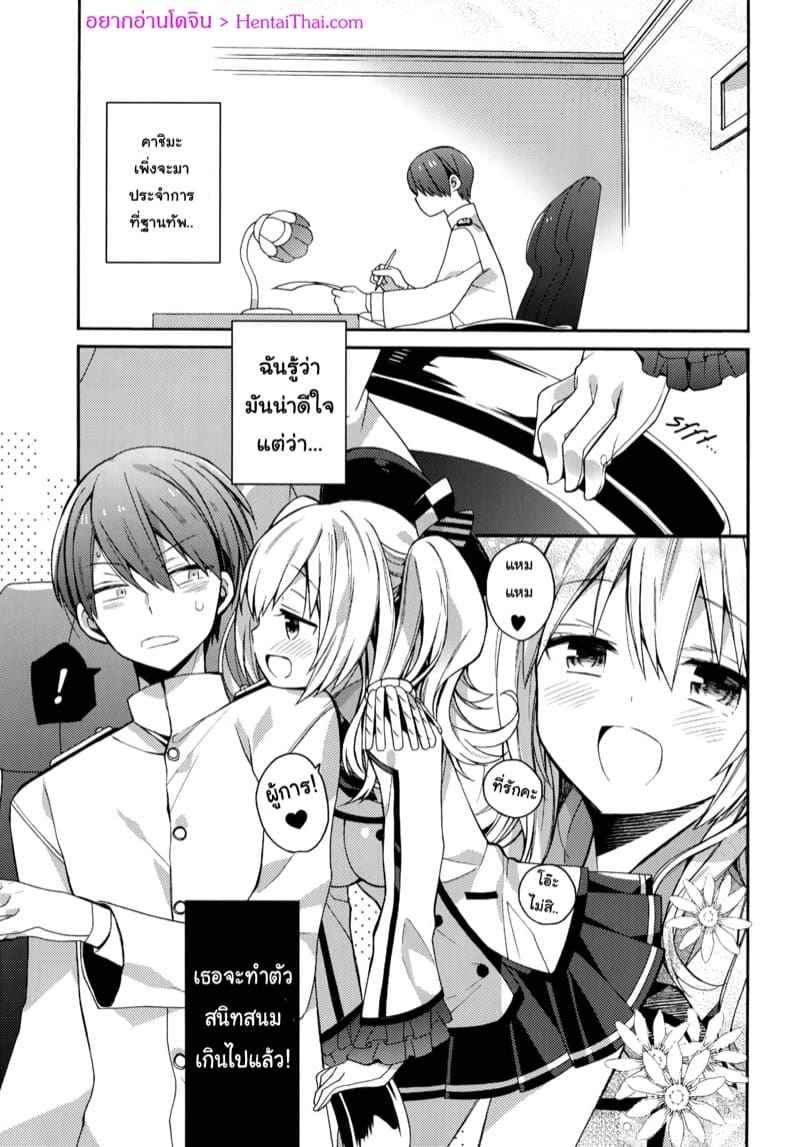 นายมีธุระอะไรกับฉัน (C89) [ciaociao (Araki Kanao)] Kashima chan04