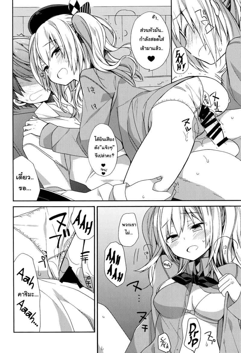 นายมีธุระอะไรกับฉัน (C89) [ciaociao (Araki Kanao)] Kashima chan12