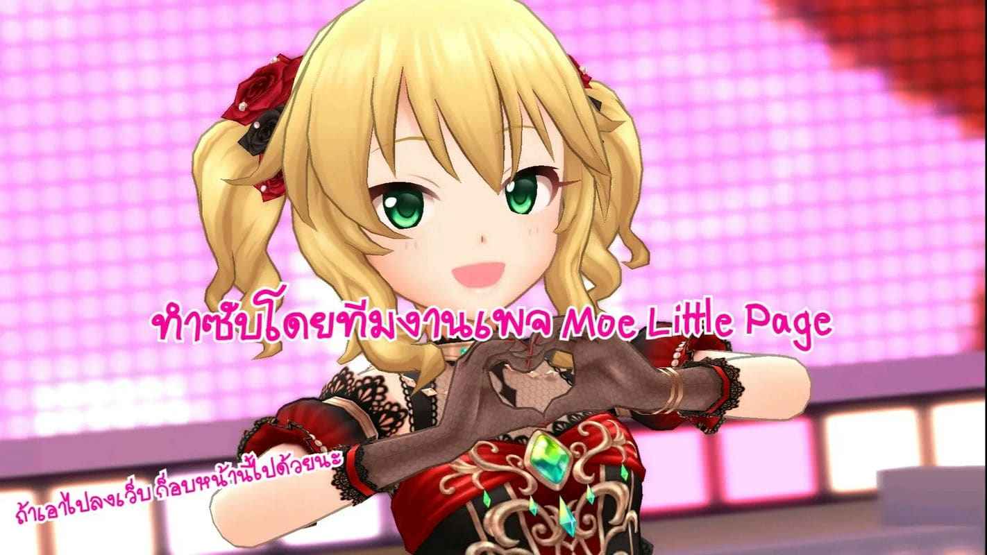 น้ำเชื้อของโปรดิวเซอร์ Deremasu Rakugaki Ecchi Hon15