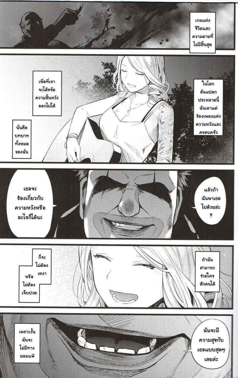 บทเพลงแห่งชีวิต (CT34) [Muki Pomera] Kyougen no Tonic02