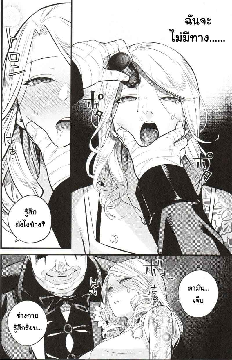 บทเพลงแห่งชีวิต (CT34) [Muki Pomera] Kyougen no Tonic03