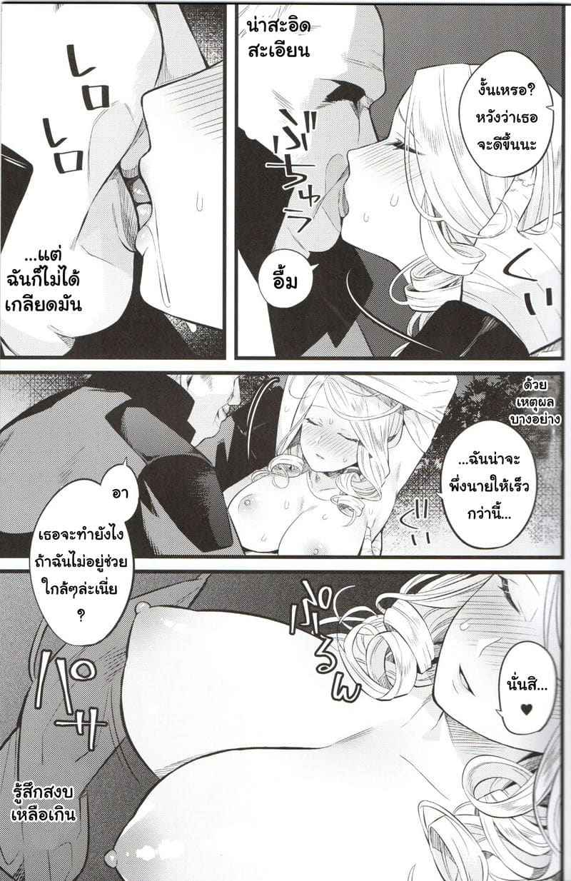 บทเพลงแห่งชีวิต (CT34) [Muki Pomera] Kyougen no Tonic04