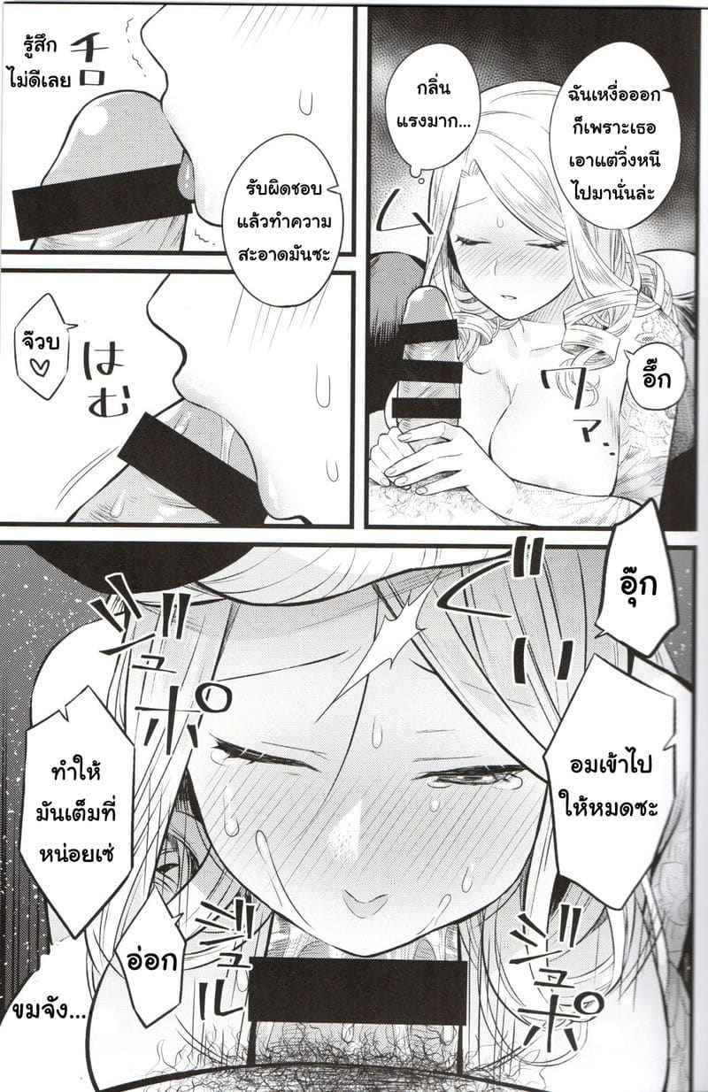 บทเพลงแห่งชีวิต (CT34) [Muki Pomera] Kyougen no Tonic05