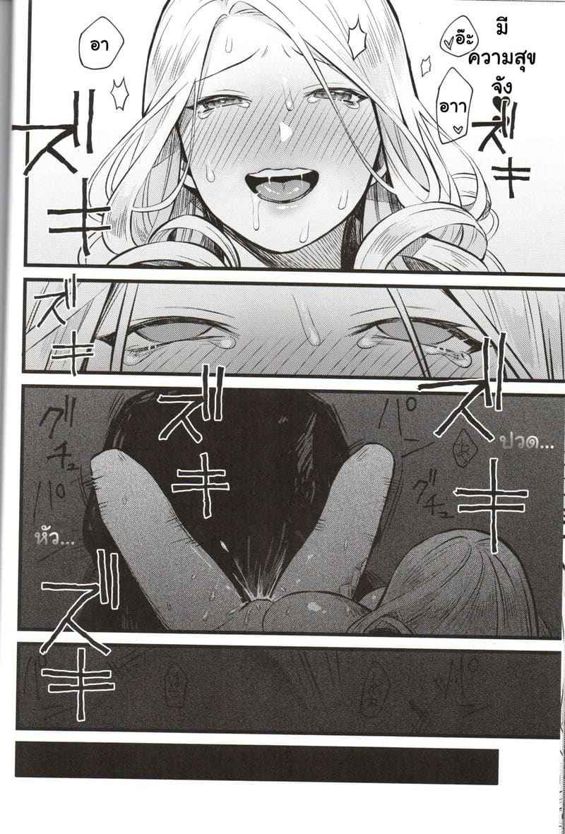 บทเพลงแห่งชีวิต (CT34) [Muki Pomera] Kyougen no Tonic10