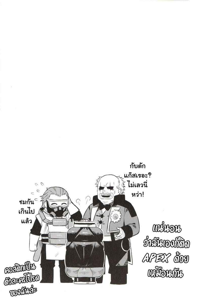 บทเพลงแห่งชีวิต (CT34) [Muki Pomera] Kyougen no Tonic11