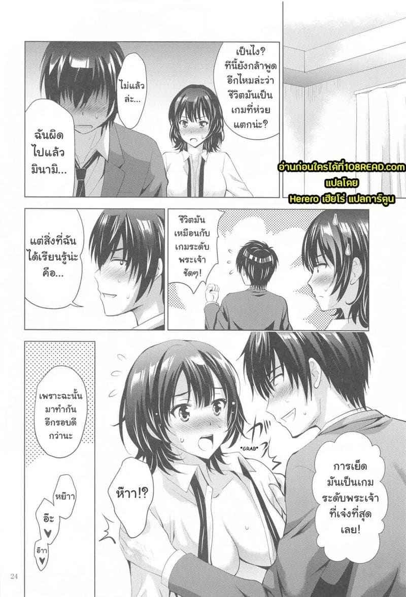 บทเรียนสุดท้าย คือเซ็กส์ MOUSOU THEATER 6714