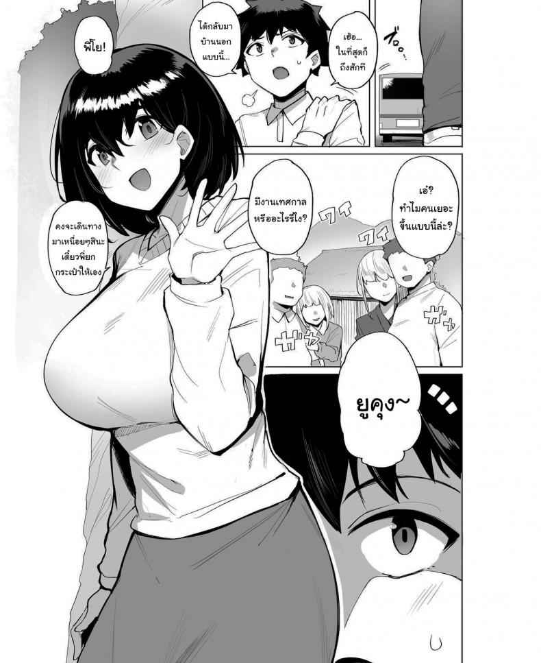 บริการพิเศษของหมู่บ้านเนโทริ 2 Netorimura Yon 202