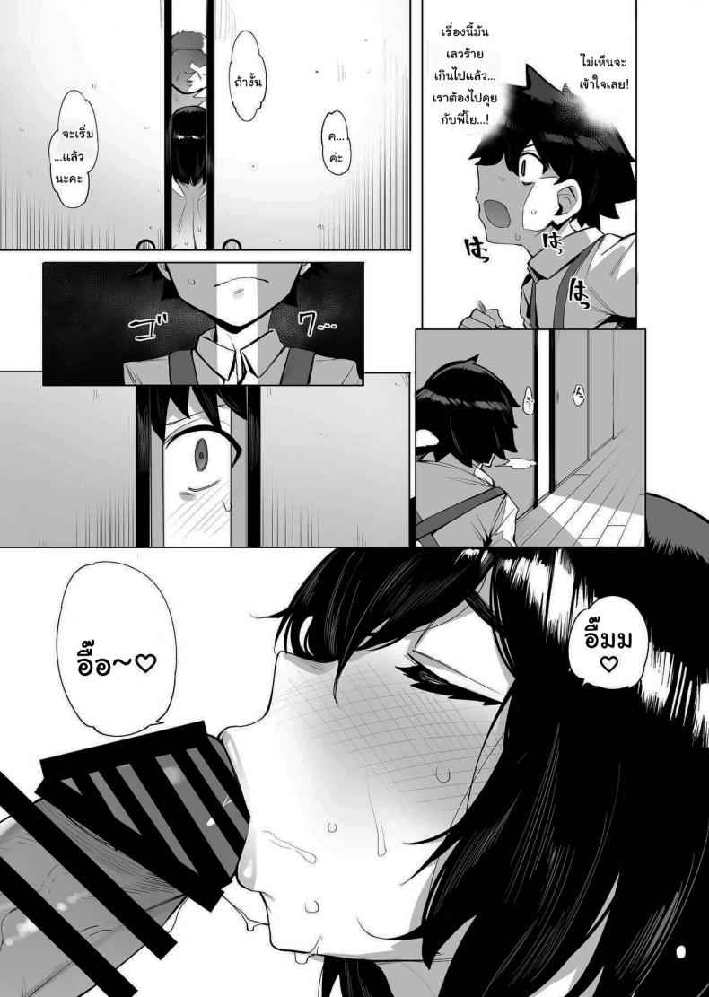 บริการพิเศษของหมู่บ้านเนโทริ 2 Netorimura Yon 208