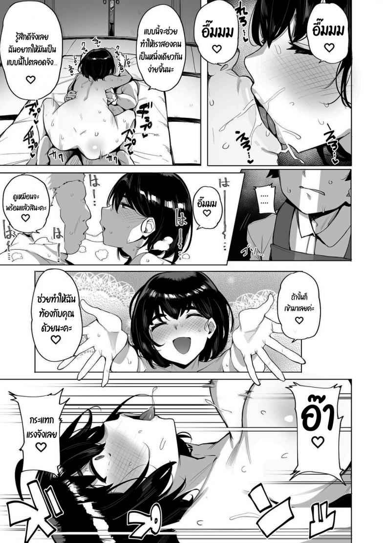 บริการพิเศษของหมู่บ้านเนโทริ 2 Netorimura Yon 213