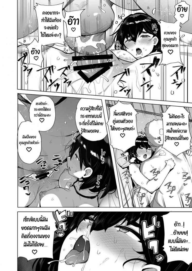 บริการพิเศษของหมู่บ้านเนโทริ 2 Netorimura Yon 214