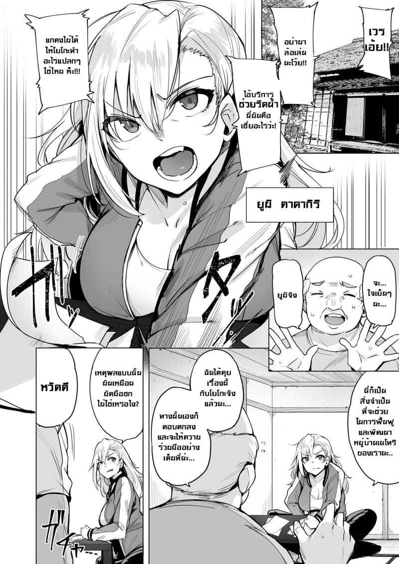 บริการพิเศษของหมู่บ้านเนโทริ 3 Netorimura Yon 303