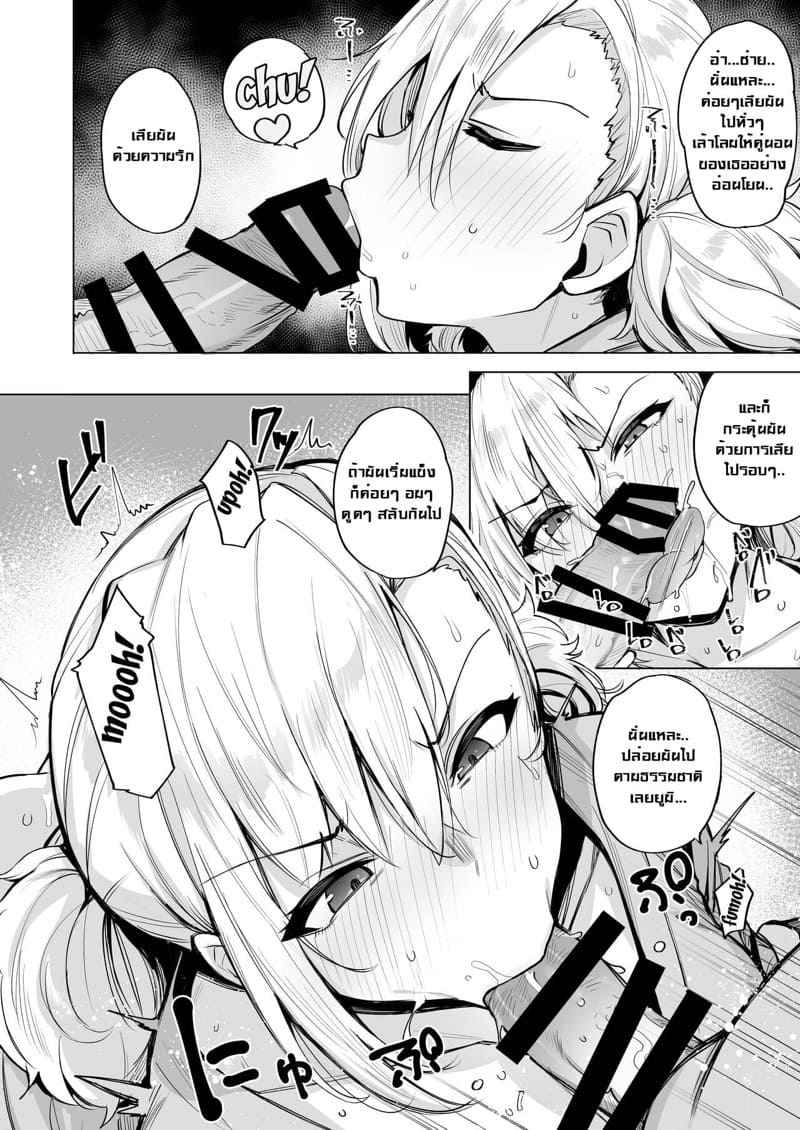 บริการพิเศษของหมู่บ้านเนโทริ 3 Netorimura Yon 305