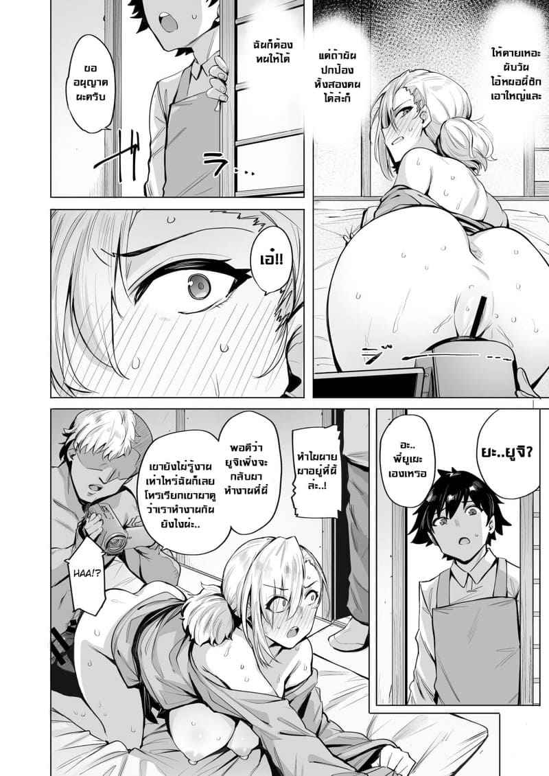 บริการพิเศษของหมู่บ้านเนโทริ 3 Netorimura Yon 311