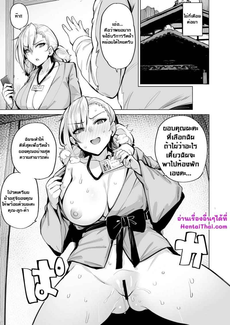 บริการพิเศษของหมู่บ้านเนโทริ 3 Netorimura Yon 314