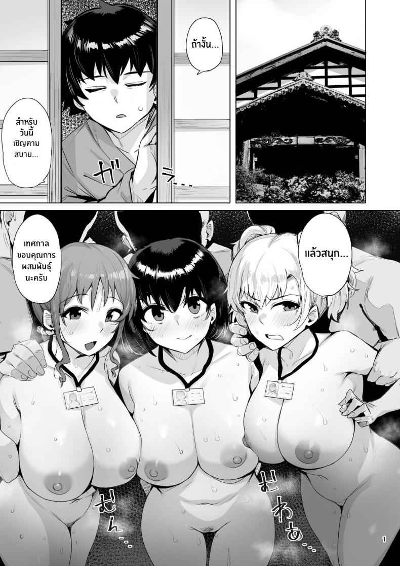 บริการพิเศษของหมู่บ้านเนโทริ Netorimura Yon02