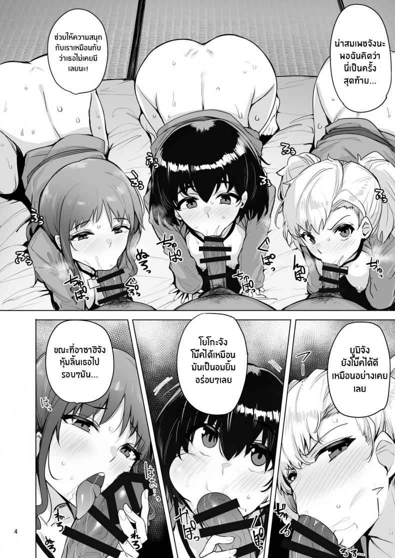 บริการพิเศษของหมู่บ้านเนโทริ Netorimura Yon05