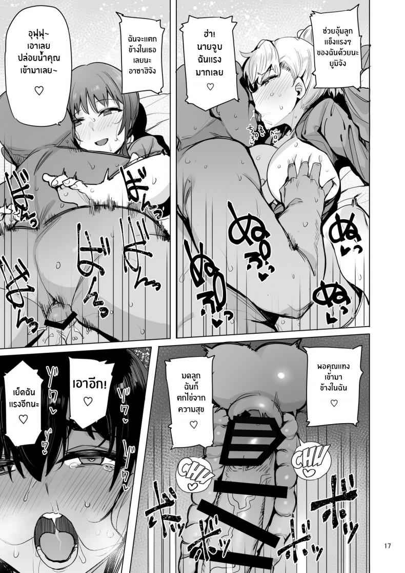 บริการพิเศษของหมู่บ้านเนโทริ Netorimura Yon11