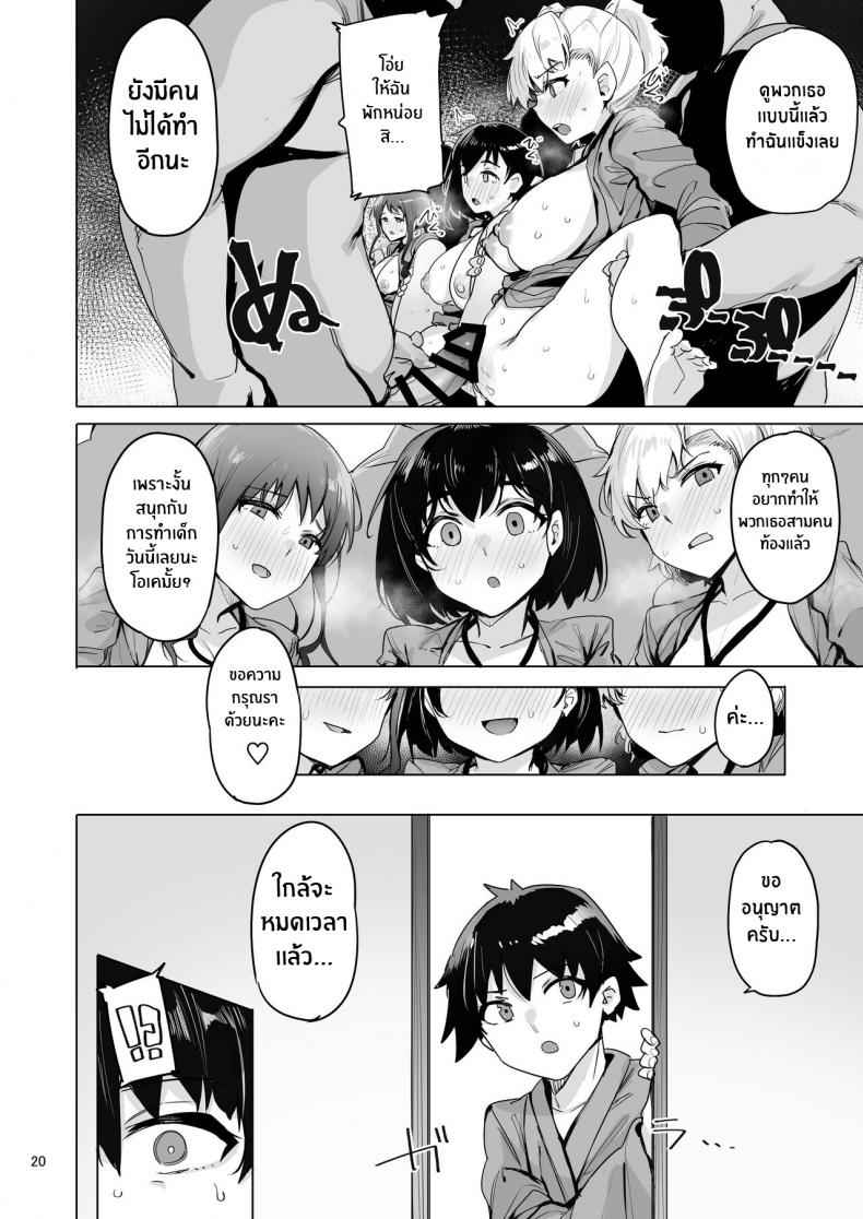 บริการพิเศษของหมู่บ้านเนโทริ Netorimura Yon13