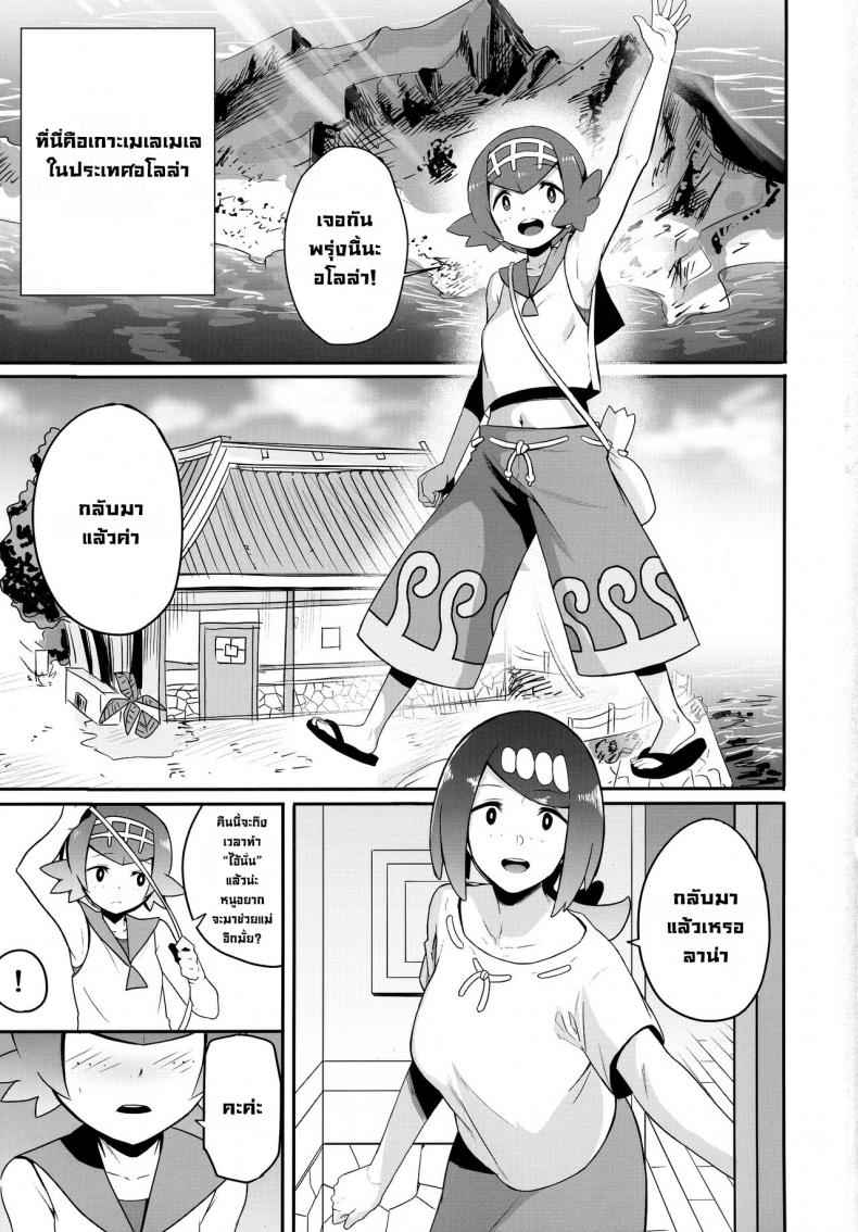 บริการแสนพิเศษของเกาะ (COMIC1☆14) The Night View of Alola02 (1)