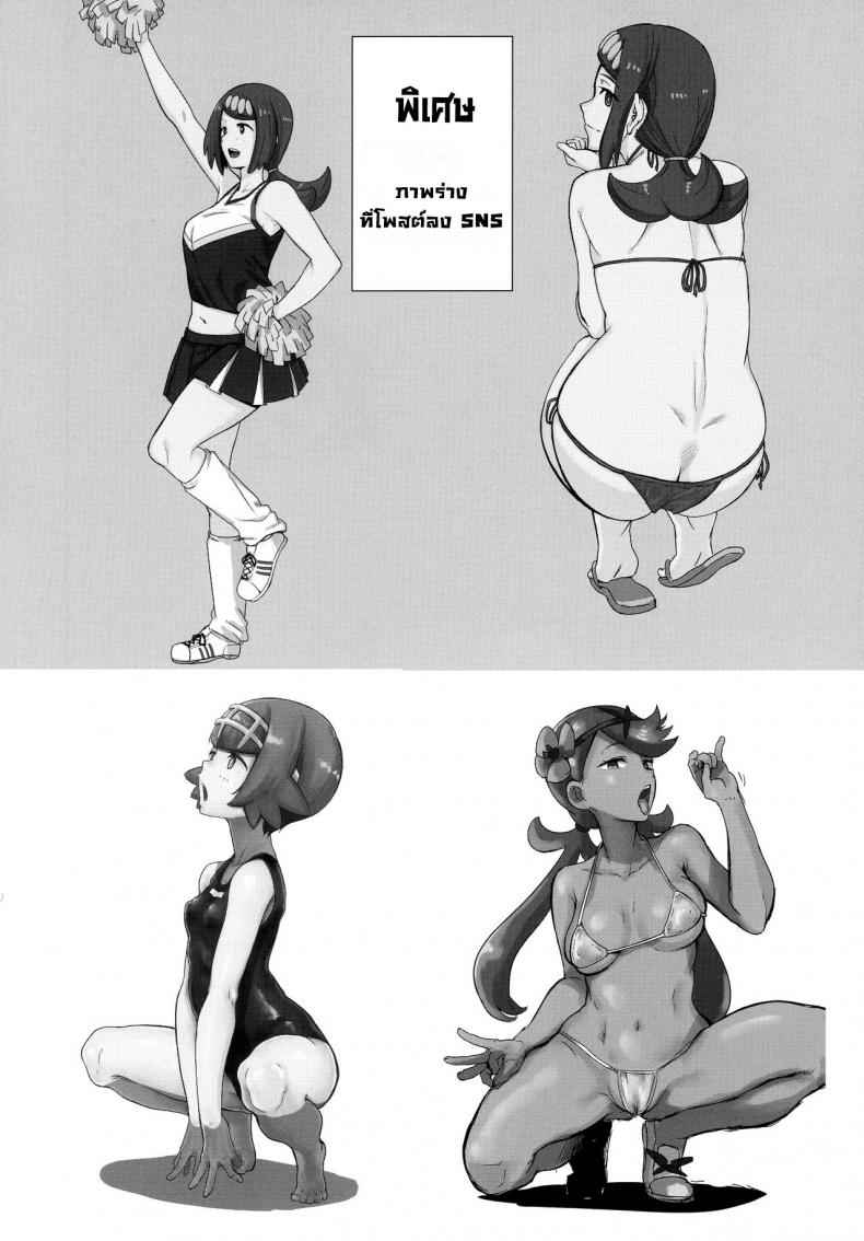 บริการแสนพิเศษของเกาะ (COMIC1☆14) The Night View of Alola09