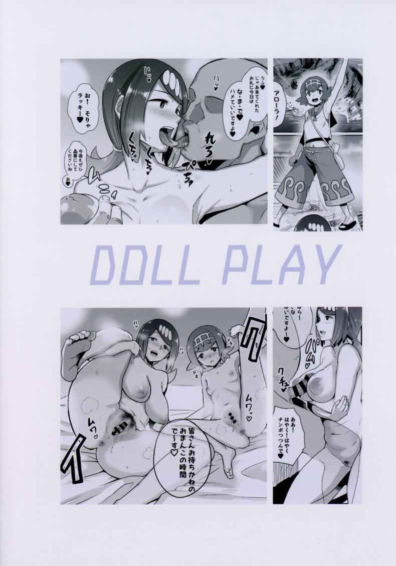 บริการแสนพิเศษของเกาะ (COMIC1☆14) The Night View of Alola12