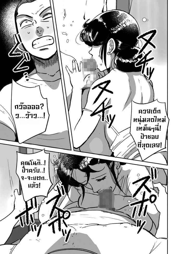 บันทึกสุดสวาท กับคุณป้าเรียวโกะ Nanishini kita nda Obasan07