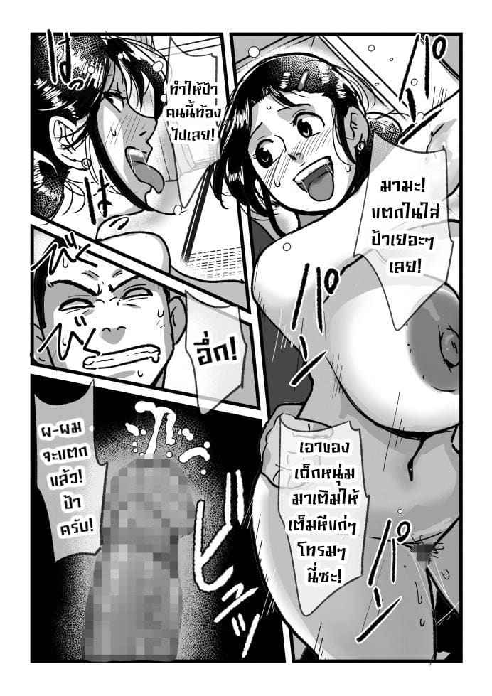 บันทึกสุดสวาท กับคุณป้าเรียวโกะ Nanishini kita nda Obasan10