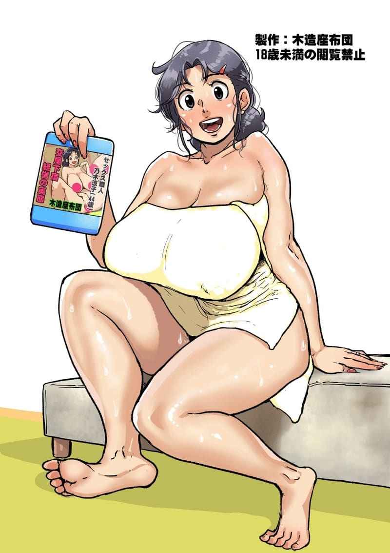 บันทึกสุดสวาท กับคุณป้าเรียวโกะ Nanishini kita nda Obasan15