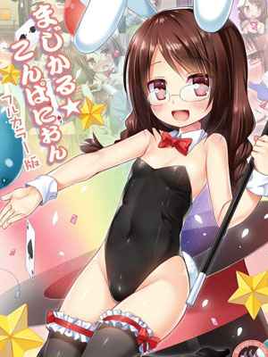 บันนี่สาวน้อยนักมายากล Magical Companion01 (1)