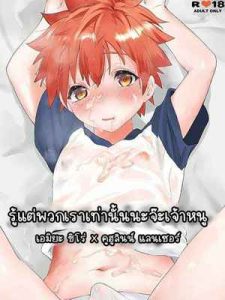 บ้านใกล้เรือนเคียง [ZacLock (ZACRO)] Futari de Orusuban House Sitting Together (Fate stay night) (1) (1)
