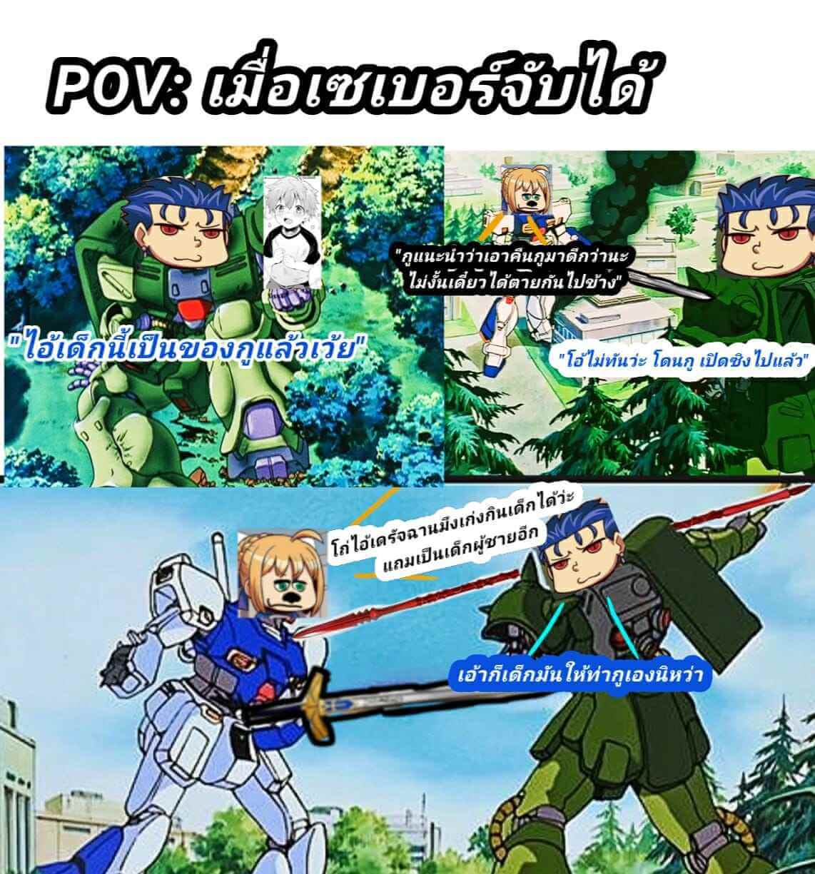 บ้านใกล้เรือนเคียง [ZacLock (ZACRO)] Futari de Orusuban House Sitting Together (Fate stay night) (19)