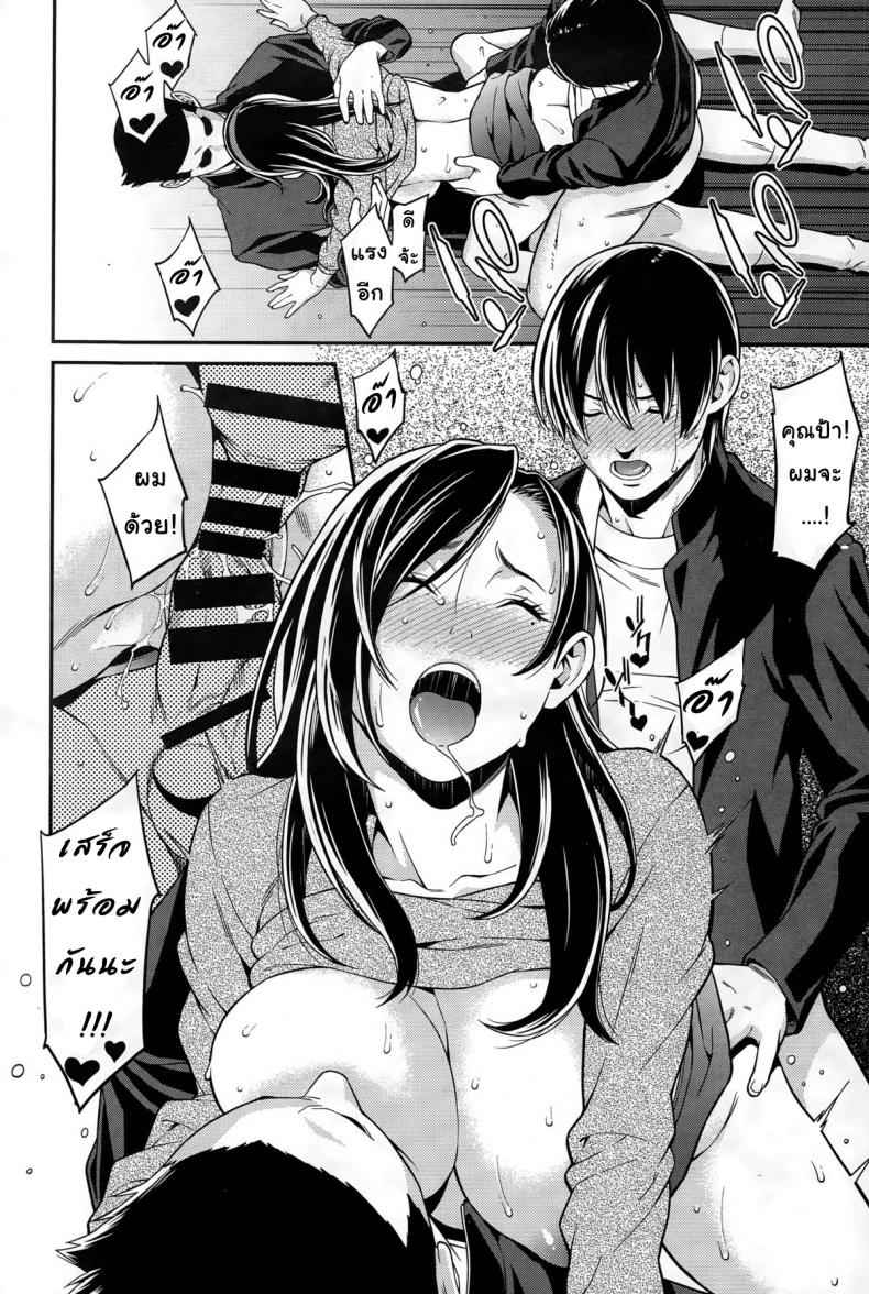 ปรารถนาราคะ คุณแม่ 1 Ao no Yokubou SYUUEN 111