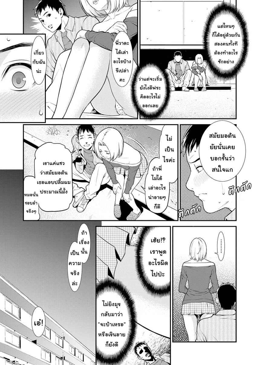 ปรารถนาราคะ คุณแม่ 3 Ao no Yokubou SYUUEN 303