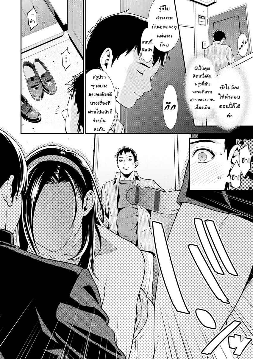 ปรารถนาราคะ คุณแม่ 3 Ao no Yokubou SYUUEN 304