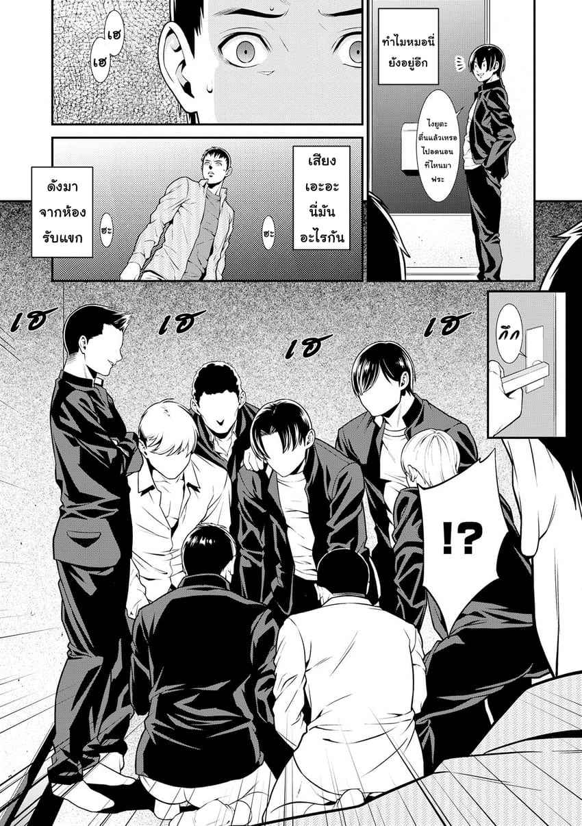 ปรารถนาราคะ คุณแม่ 3 Ao no Yokubou SYUUEN 309